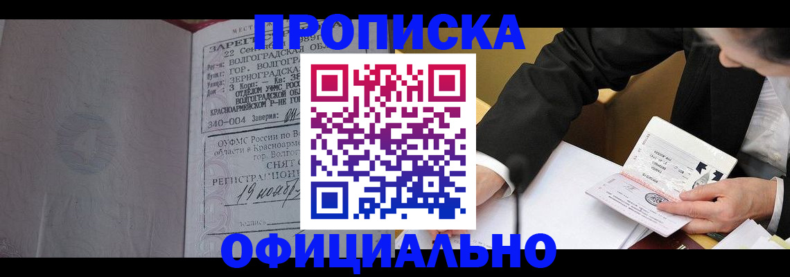 временная регистрация в квартире в Новом Уренгое