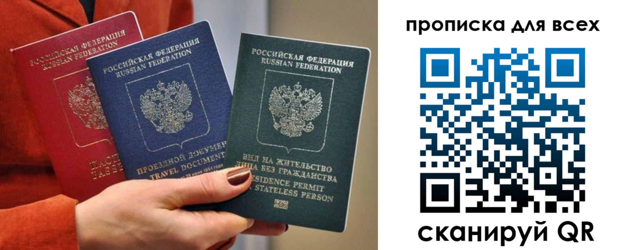 временная регистрация для школы в Новом Уренгое