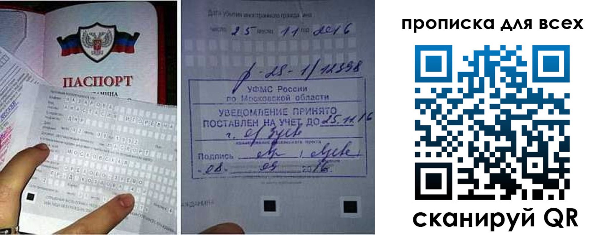 временная регистрация в квартире в Новом Уренгое