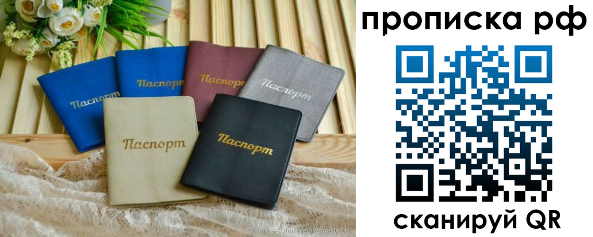 прописка для военкомата в Новом Уренгое