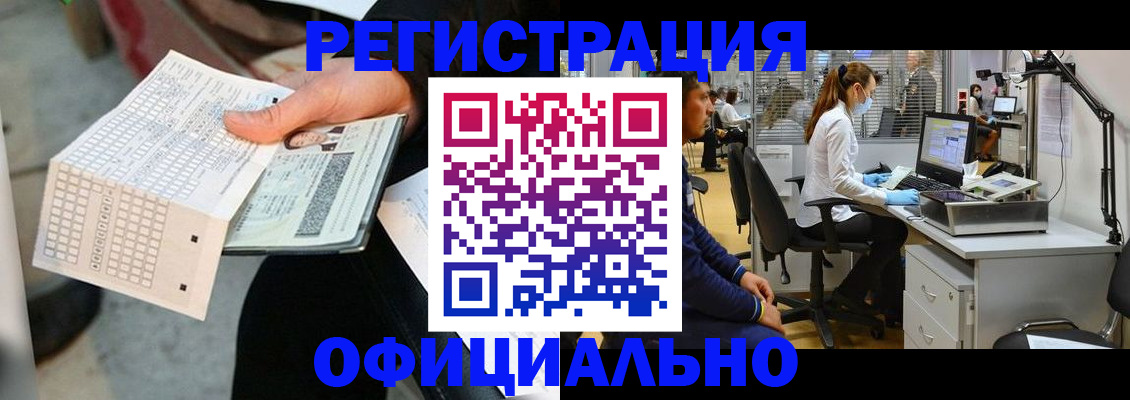прописка в квартире в Новом Уренгое