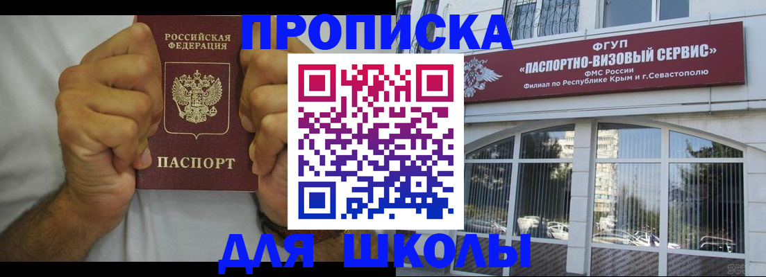 прописка для военкомата в Новом Уренгое
