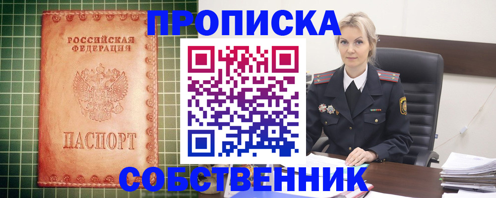 временная регистрация поиск в Новом Уренгое