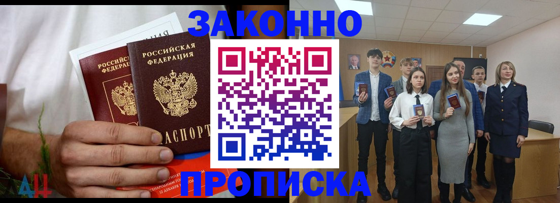 прописка гарантия в Новом Уренгое