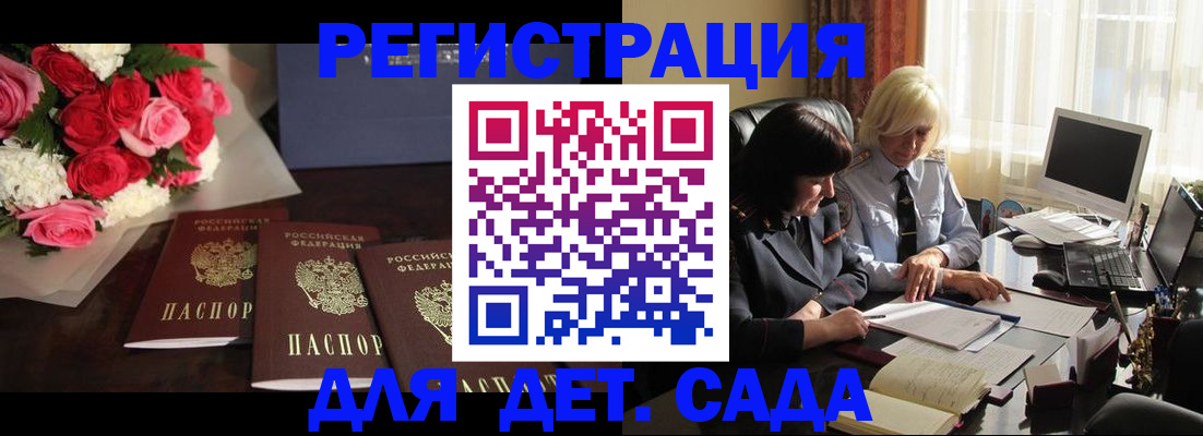 прописка для военкомата в Новом Уренгое