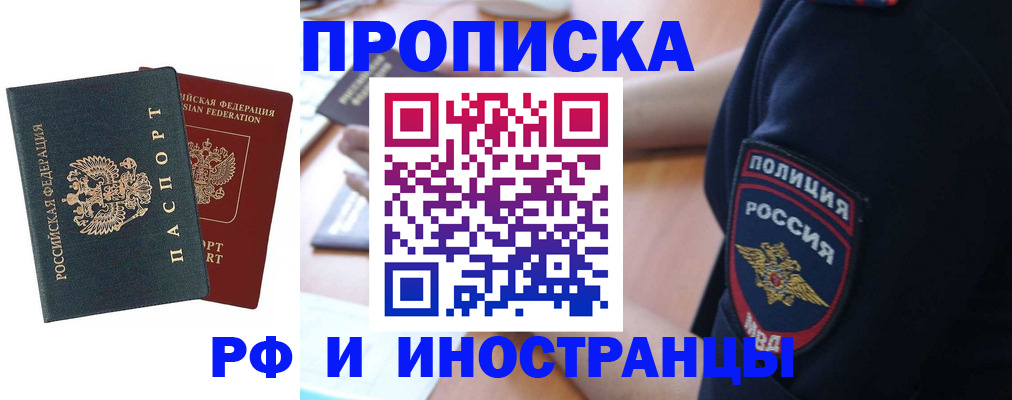 прописка для школы в Новом Уренгое