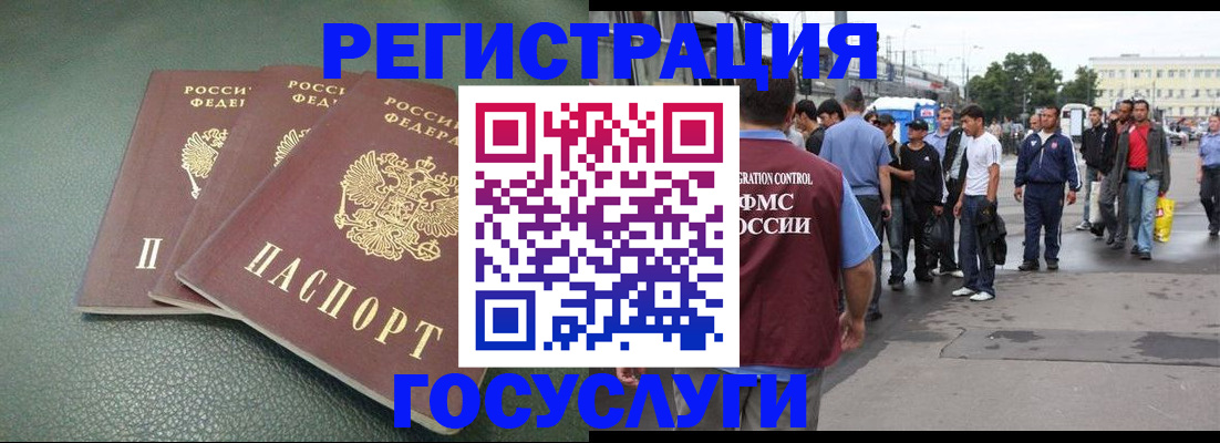 временная регистрация для школы в Новом Уренгое