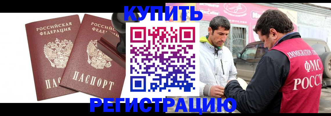 прописка ребенка в Новом Уренгое
